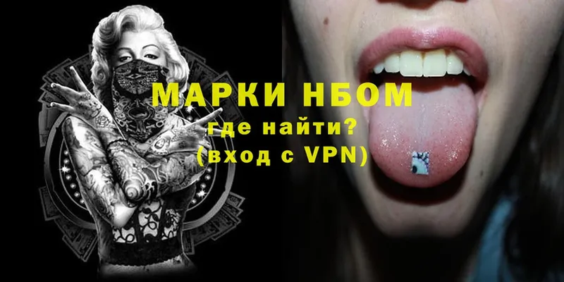 Марки NBOMe 1500мкг  OMG сайт  Лобня 